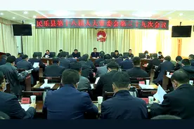 民乐县第十八届人大常委会第三十九次会议召开图片