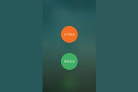 手机每天重启一次是利大于弊还是弊大于利？看看图片