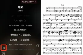 你会弹唱火遍全网的《沦陷》吗？上酷狗免费获取最新鲜的曲谱图片