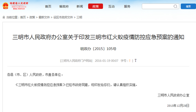 紧急提醒!红火蚁出没漳州!千万别碰!县政府已启动疫情防控