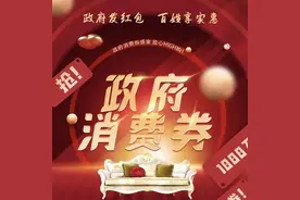 1000万！内丘将再次发放消费券图片