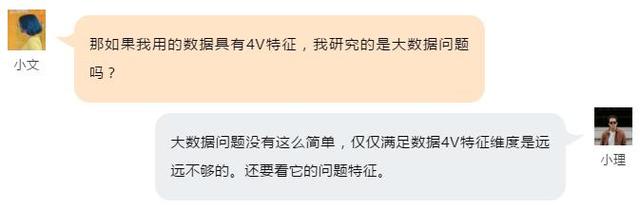 管理学家陈国青:什么是大数据?