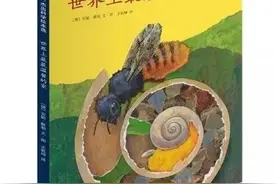 3-6岁绘本免费阅读--《世界上最温馨的家图片