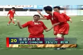 那年我站在居民楼顶，看了半场“建业”生死战图片