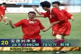 那年我站在居民楼顶，看了半场“建业”生死战图片