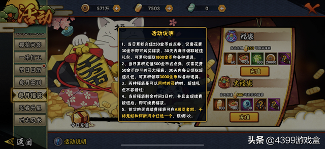 4399里的火影（火影忍者手游零氪党如何生存）