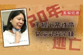 触目惊心的罪恶：女魔头劳荣枝，究竟是年少无知还是本性罪恶？图片