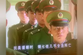 《长津湖》中惊现“钢七连”，但七连只有三人幸存图片