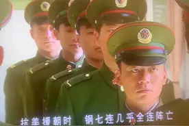 《长津湖》中惊现“钢七连”，但七连只有三人幸存图片