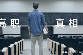 高职真相：毕业求职，学校不会为学生考虑太多，最终还得靠自己图片