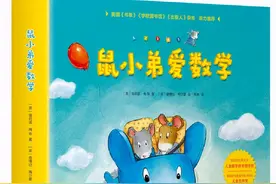 2-5岁孩子按这6套数学启蒙绘本走，以后娃的数学成绩差不了图片