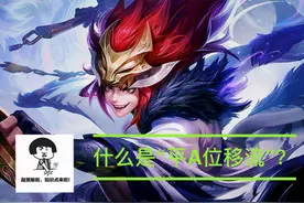 s20赛季，用数据告诉你，百里玄策平A位移流打出的伤害会更高图片