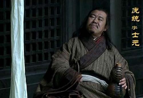 历史上庞统的真实死因，原来我们都被罗贯中忽悠了！