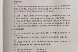 安徽高考答案公布！需要的进来看看！图片