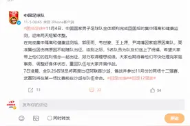 国足官宣，5人离队！大名单人数敲定，并未招入山东队两大强援图片