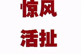 50个四川人专用的“土成语”，你会说几个？图片