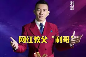 于利讲述“网络教父”由来，之前叫“小赵本山”，与YY协商改名图片