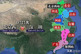 D727次列车运行线路图：北京西开往广东深圳，全程2379公里图片