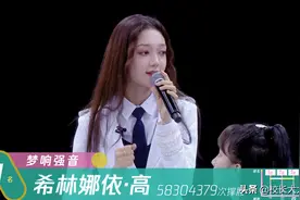 《创造营2020》：陈卓璇大胆放狠话，希林娜依高说话滴水不漏图片
