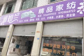 沙发垫保养小绝招，你get到了吗？图片