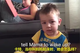 童言无忌，然而有时小朋友讲的话真是人小鬼大，爸妈听了哭笑不得图片
