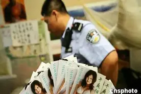 为什么隔空嫖娼也会被认定为卖淫嫖娼？图片