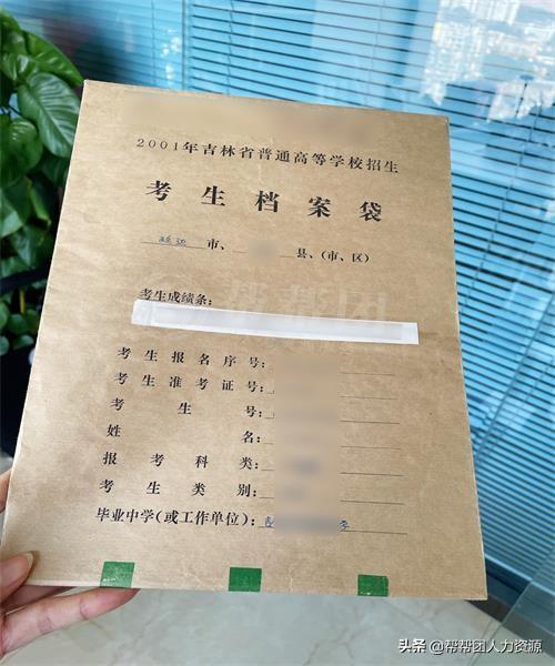 檔案補辦需要多長時間