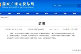国家广电总局：不允许BBC世界新闻台继续在中国境内落地图片