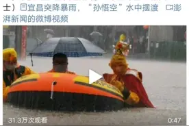 Cos最高光时刻！小伙儿cos成孙悟空水中摆渡，路人都看哭了图片