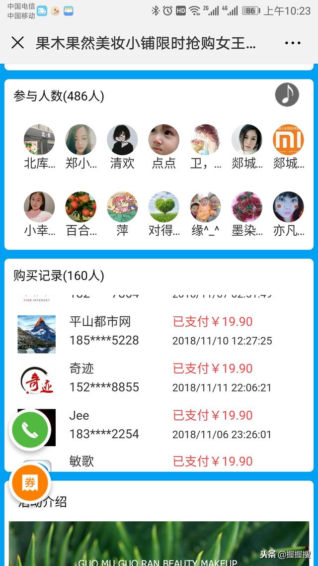 想涨粉?没裂变工具怎么行!(一)