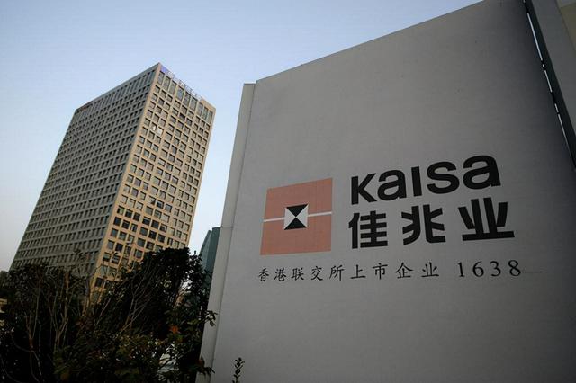 恒大开了个“好头”，佳兆业立马效仿，你的理财产品安全吗？