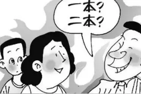 为什么同一所大学会同时存在一本和二本，批次合并对报考的影响图片