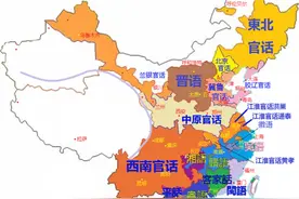 中国方言分布介绍：来看看你的家乡属于哪一个方言区图片