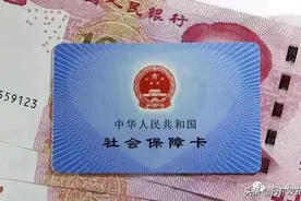 最新通知！丹东医保政策有重大调整图片