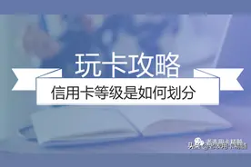 遍地的白金卡，真正的白金卡你知道吗？图片