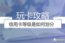遍地的白金卡，真正的白金卡你知道吗？图片