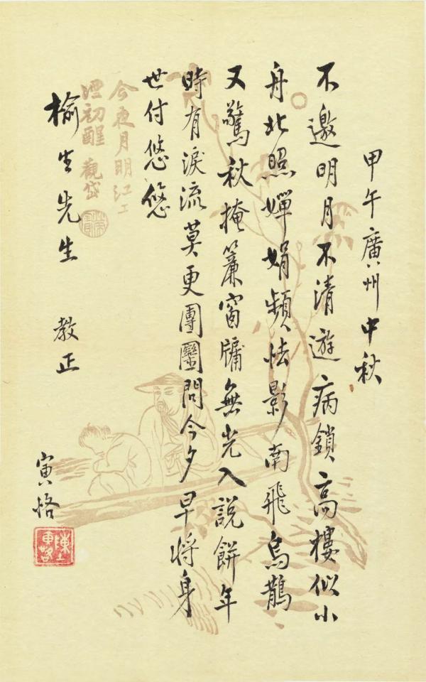 你知道陈寅恪很厉害，但你知道他的家族有多牛吗？