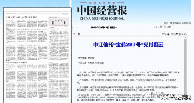 遵义城投违约逾期怎么办，政信 违约 配图07
