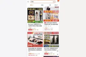 44岁还能蹿一蹿？记者揭露增高产品乱象图片