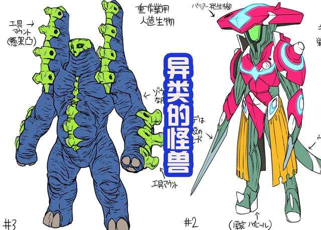 黑田朝生原创的英雄，和奥特曼形似，但全身拥有粉色水晶
