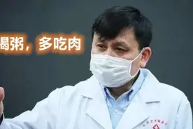 张文宏建议：“少喝稀饭多吃肉”，可我吃肉不消化怎么办？图片