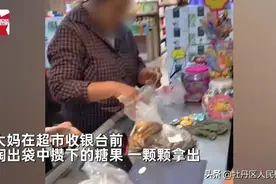 超市用糖果找零，大妈攒够糖果来“消费”，网友：用魔法打败魔法图片