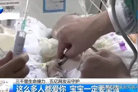 15天先心病宝宝手术成功！医生：恢复后基本与正常孩子一样图片