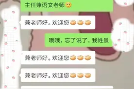 家长群翻车实录，以为老师是叫“兼语文”吗？复制粘贴党这回栽了图片