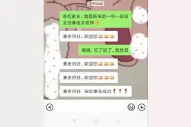 家长群翻车实录，以为老师是叫“兼语文”吗？复制粘贴党这回栽了图片