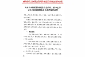 信用奖惩十四条 助力防疫阻击战图片