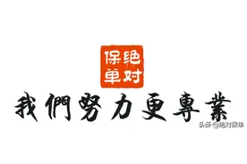 「绝对保单」100万健康险销售就靠这2招，超准图片