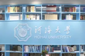 河海大学有多厉害？作为211，为什么不出名？图片