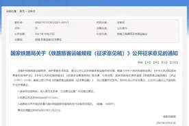 福音！铁路儿童购票或将以年龄为准，你家孩子办身份证了吗？图片