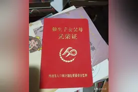 独生子女证需要去哪里申请办理图片